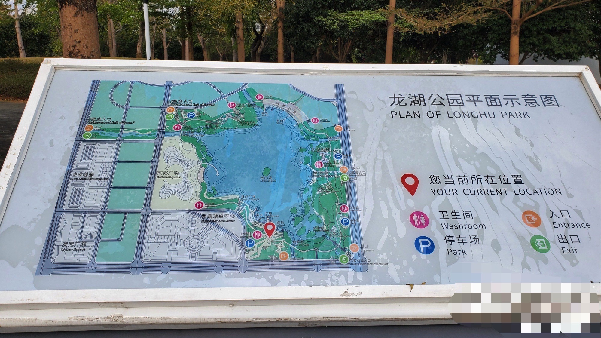 龙湖公园旅行图片 2