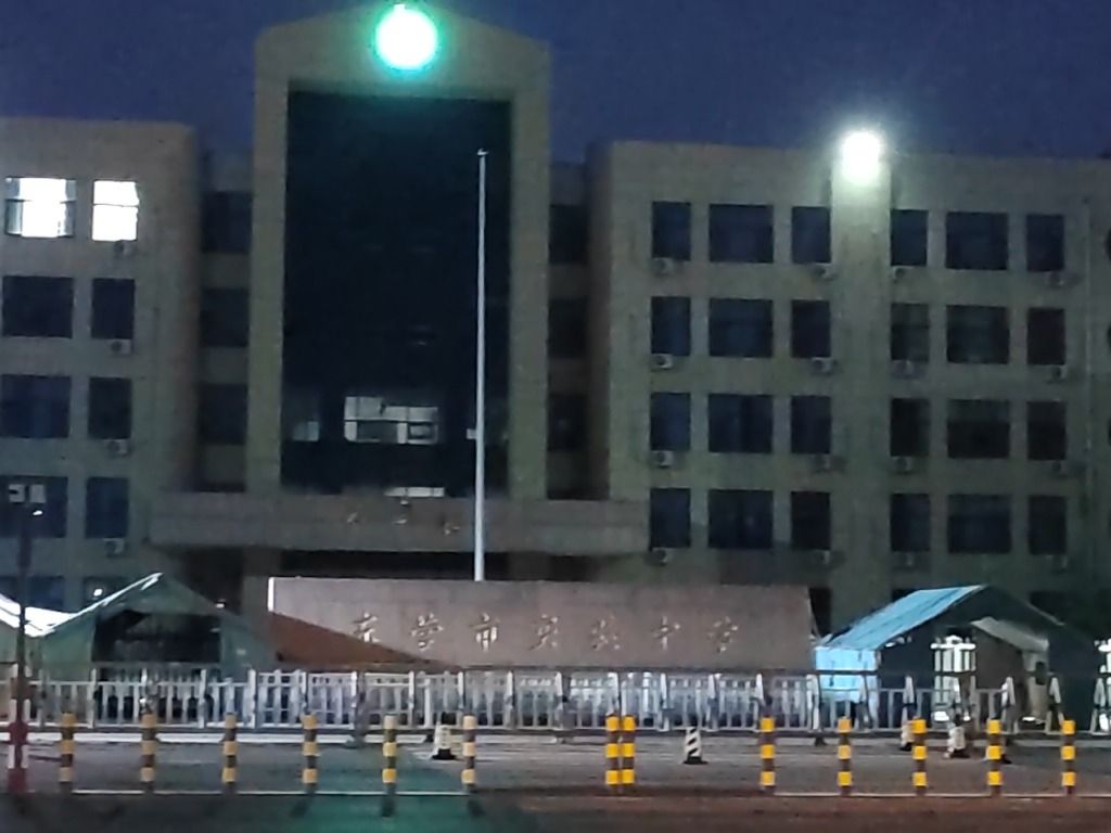 东营市实验中学
