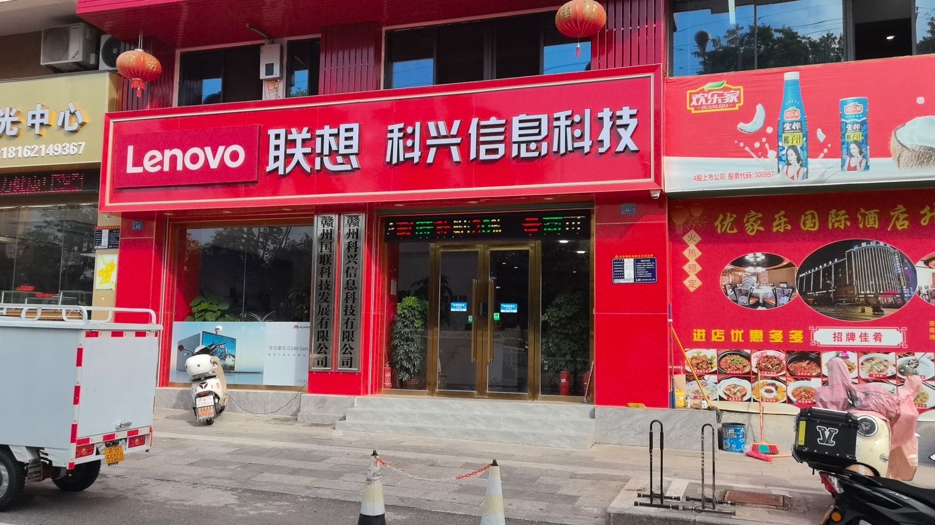 赣州科兴信息科技有限公司