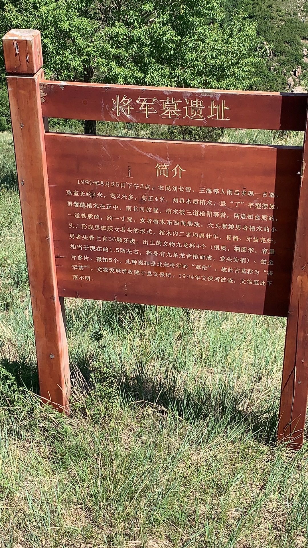 石人背地质公园旅行图片 3