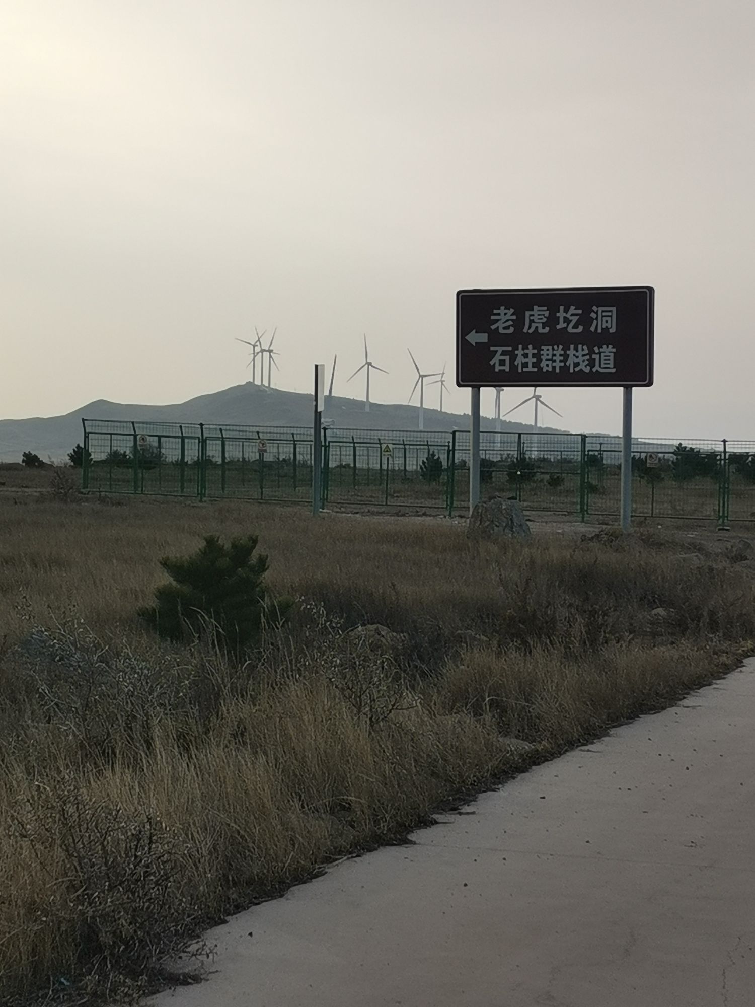 石人背地质公园旅行图片 1