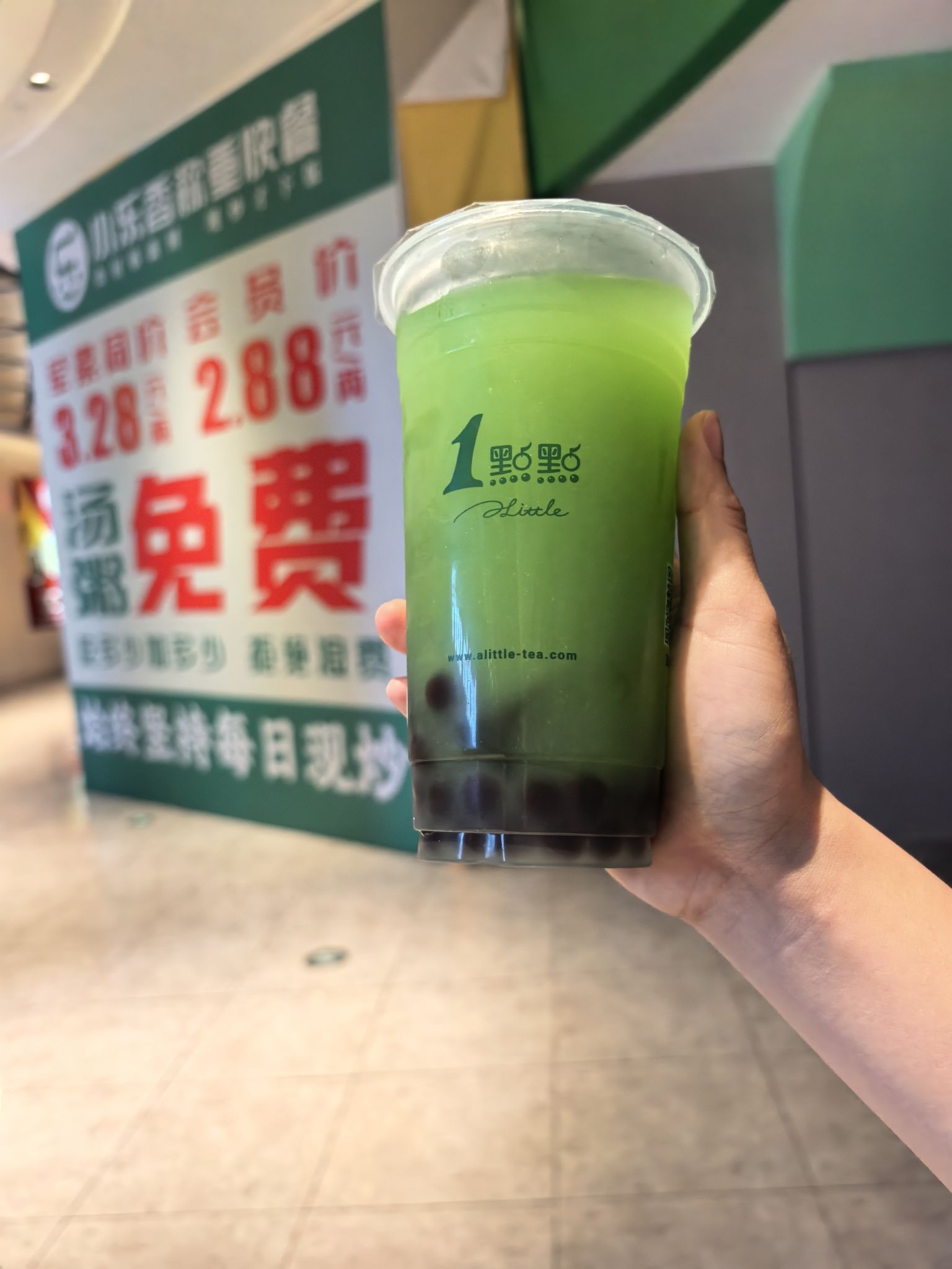1点点(扬州时代广场店)