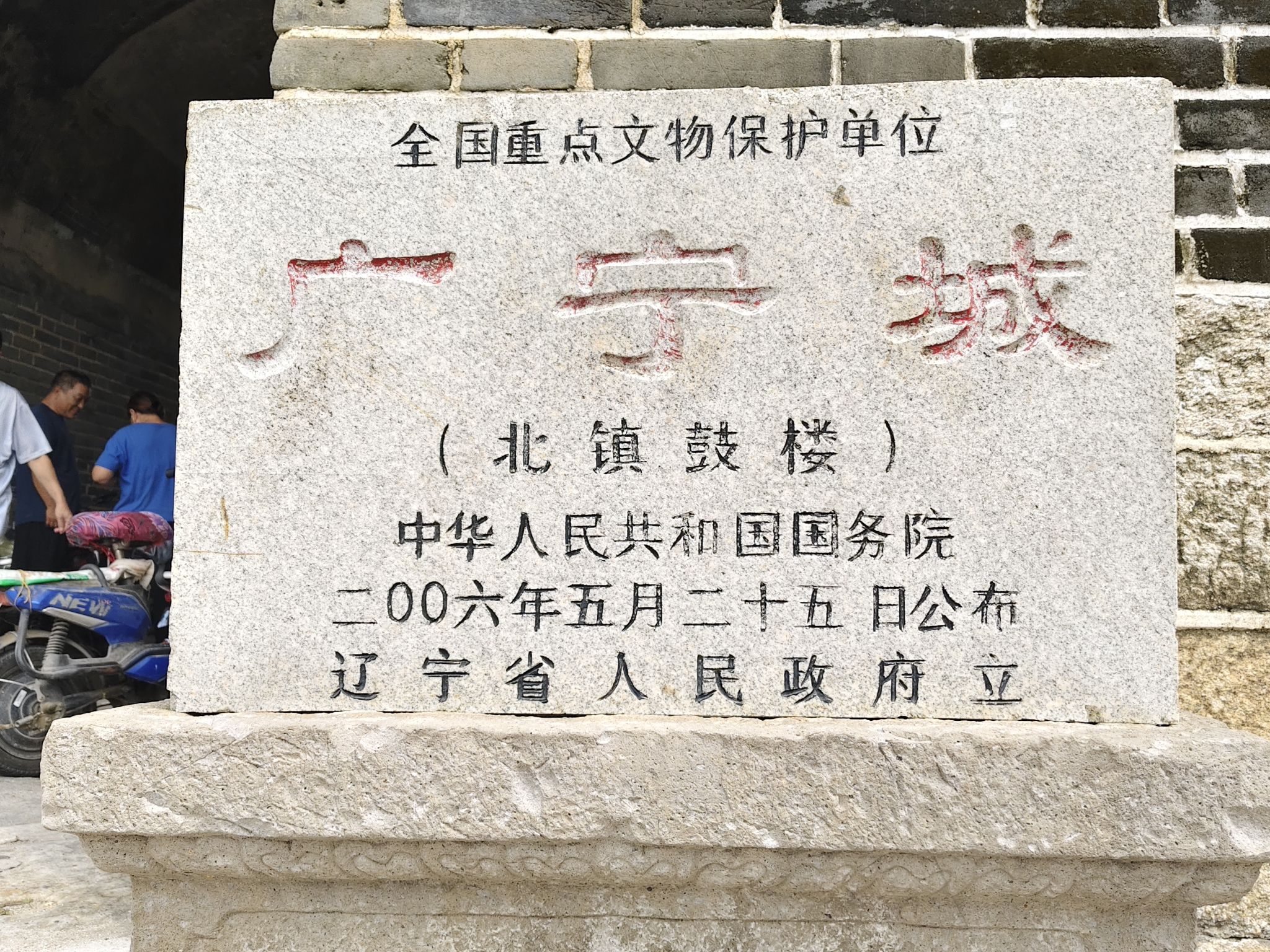鼓楼旅行图片 2