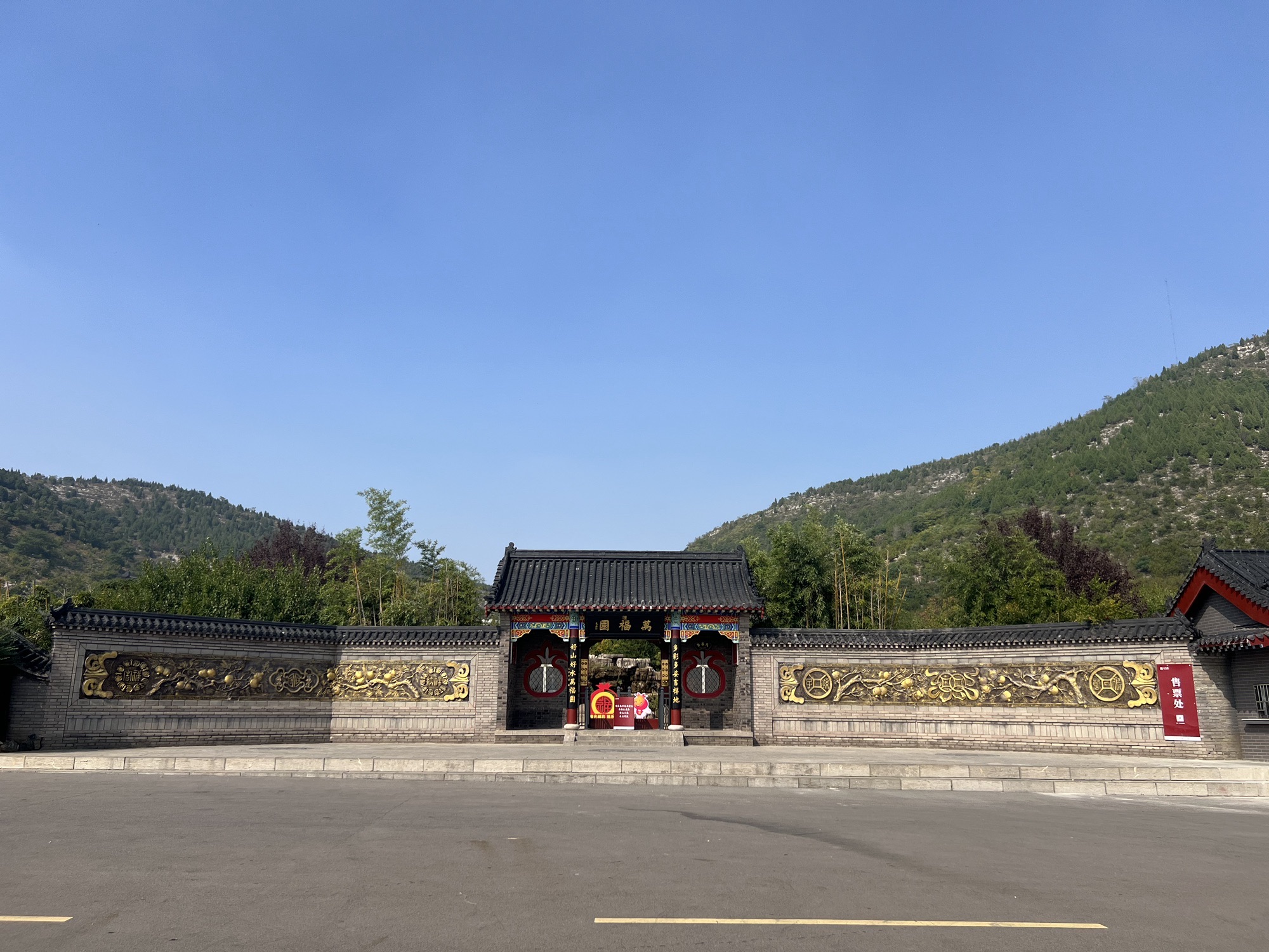 万福园旅行图片 1