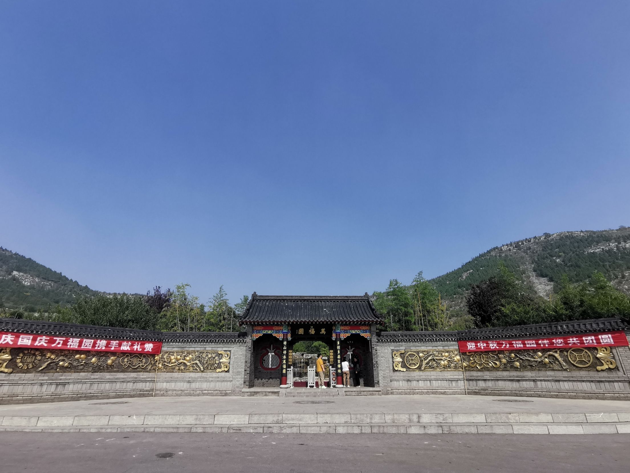 万福园旅行图片 1