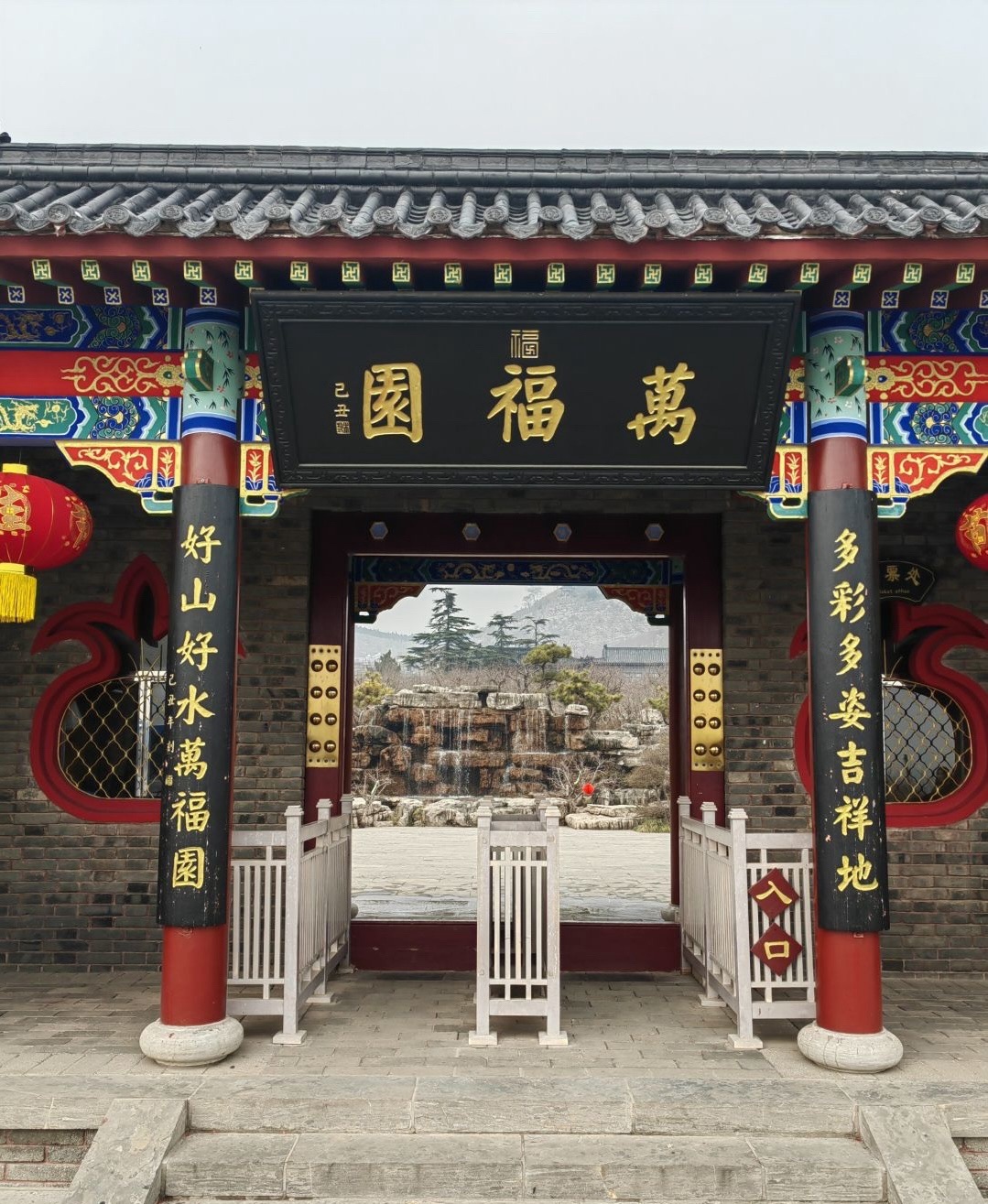 万福园旅行图片 2