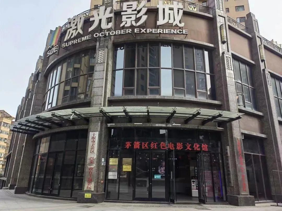 SOE激光影城