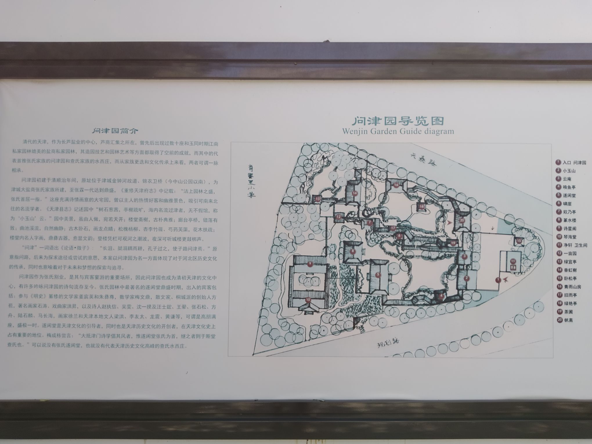 问津园公园旅行图片 1