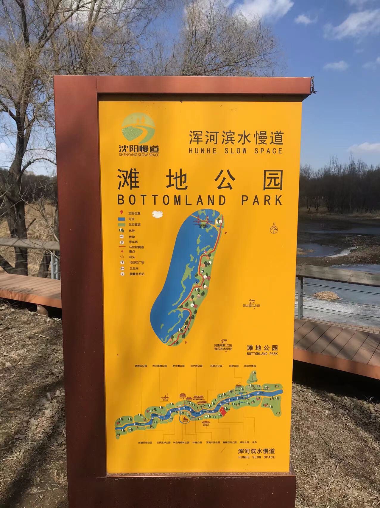 奥林匹克生态公园-滩地公园旅行图片 1