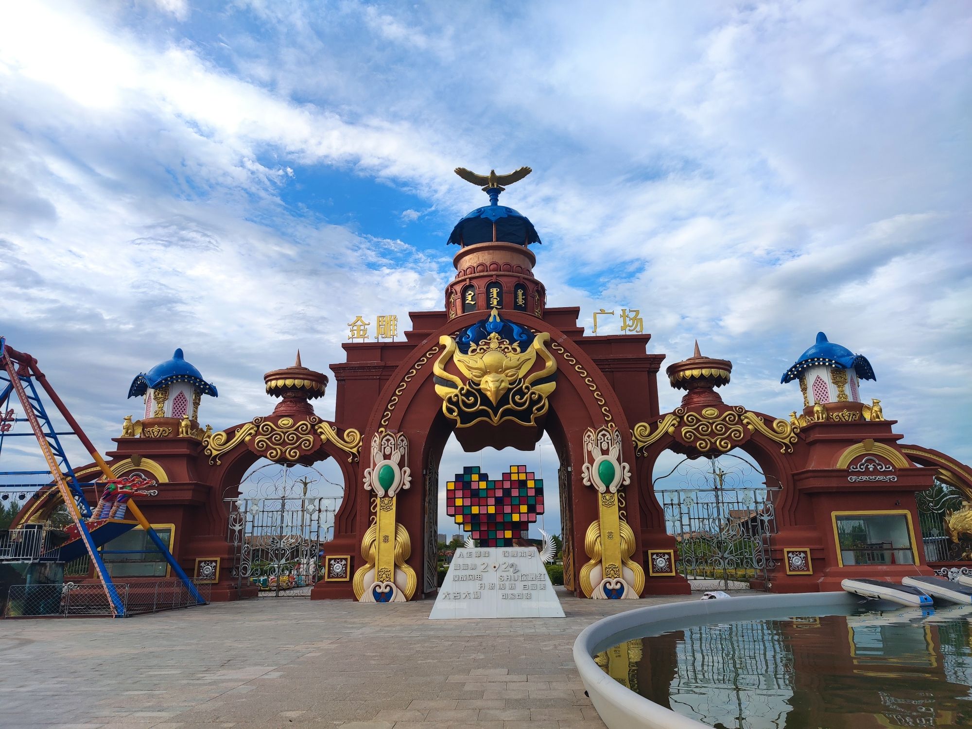 乌兰察布公园旅行图片 2