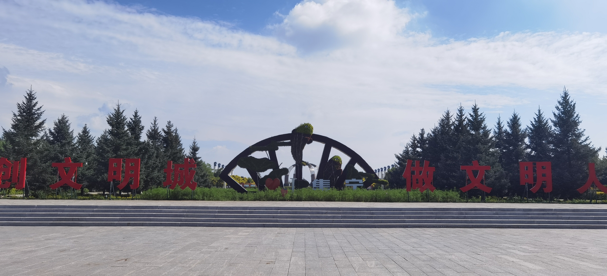 乌兰察布公园