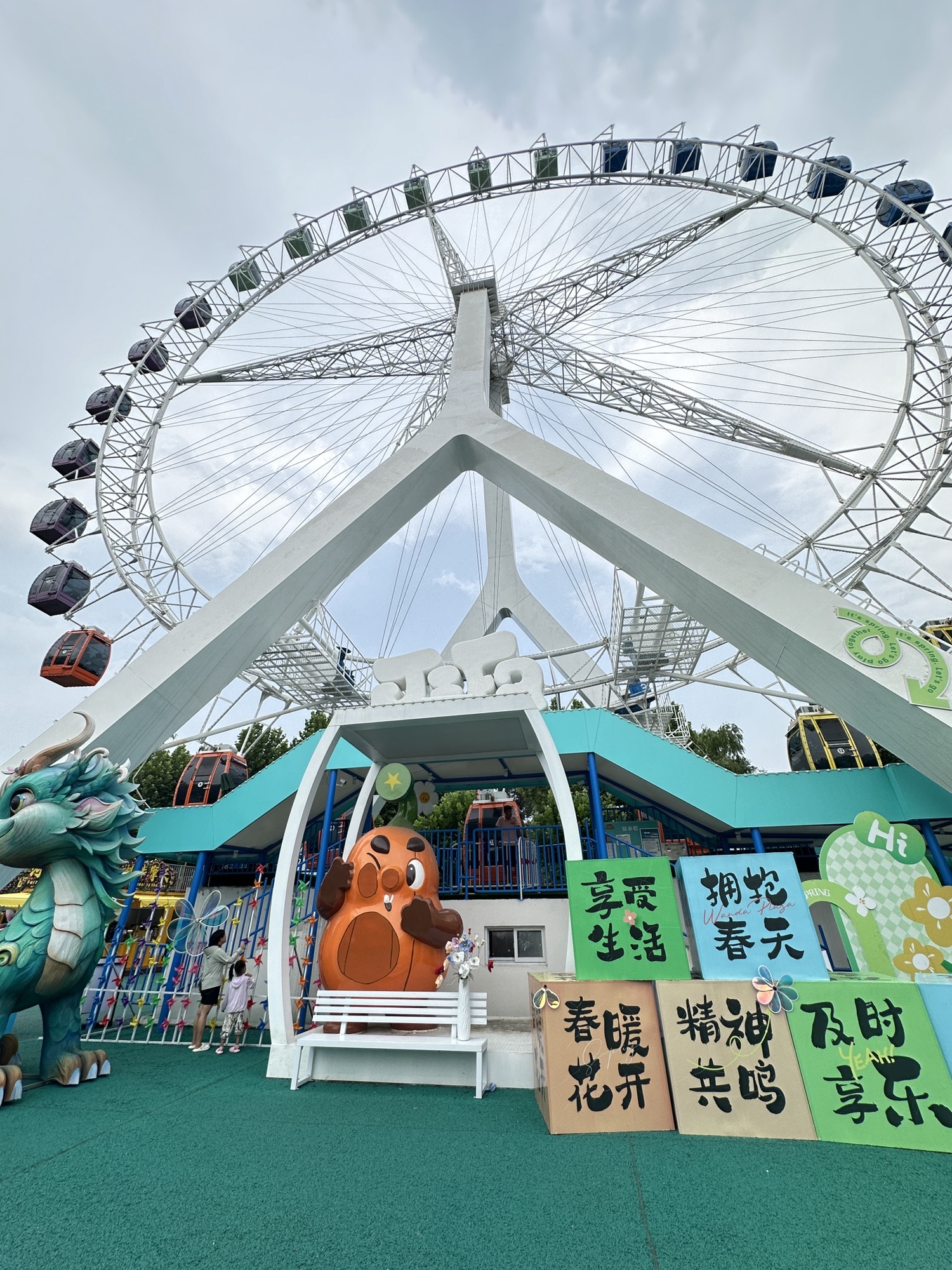 集发农业梦想王国旅行图片 2