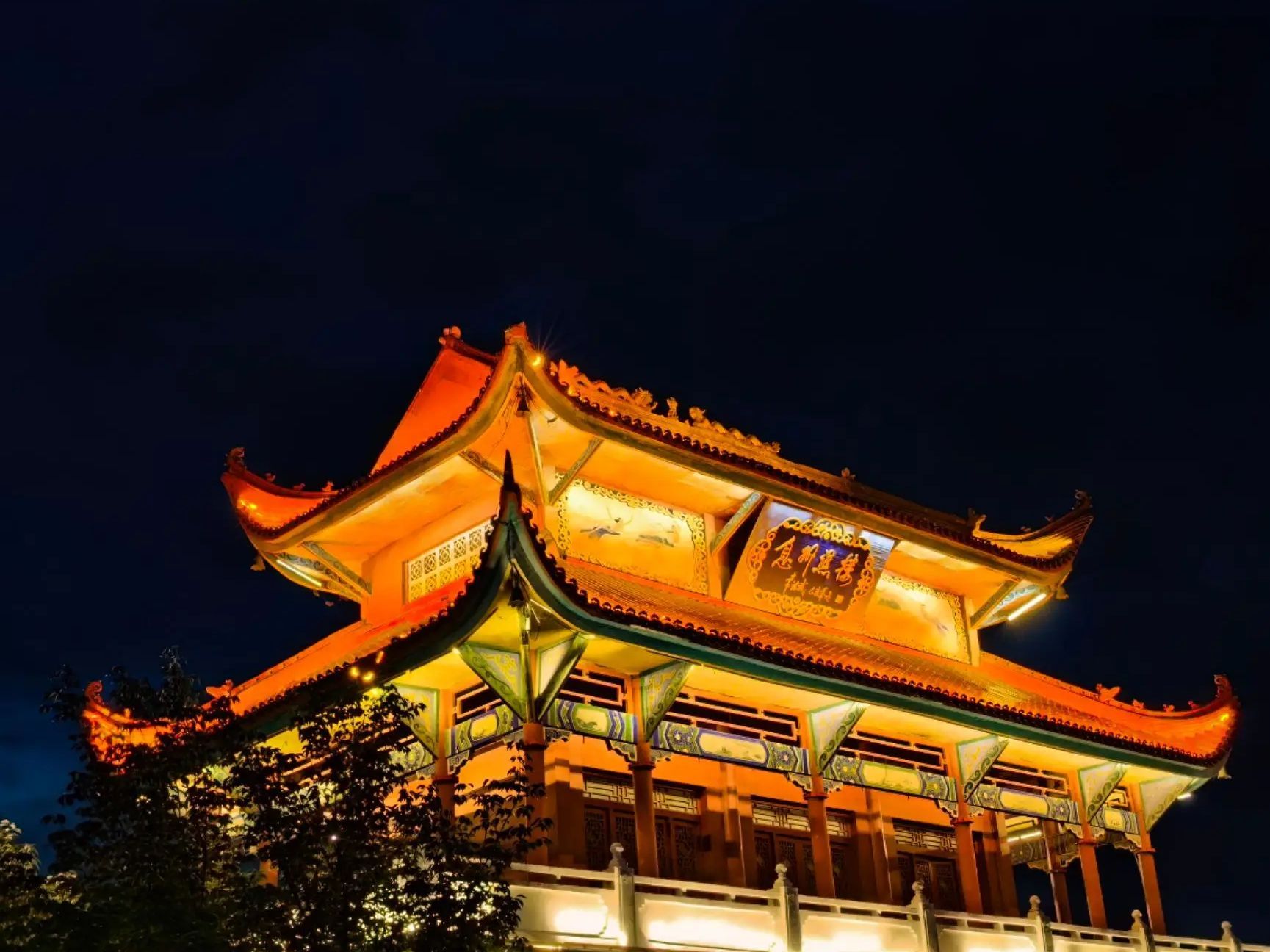 息县政府广场旅行图片 1