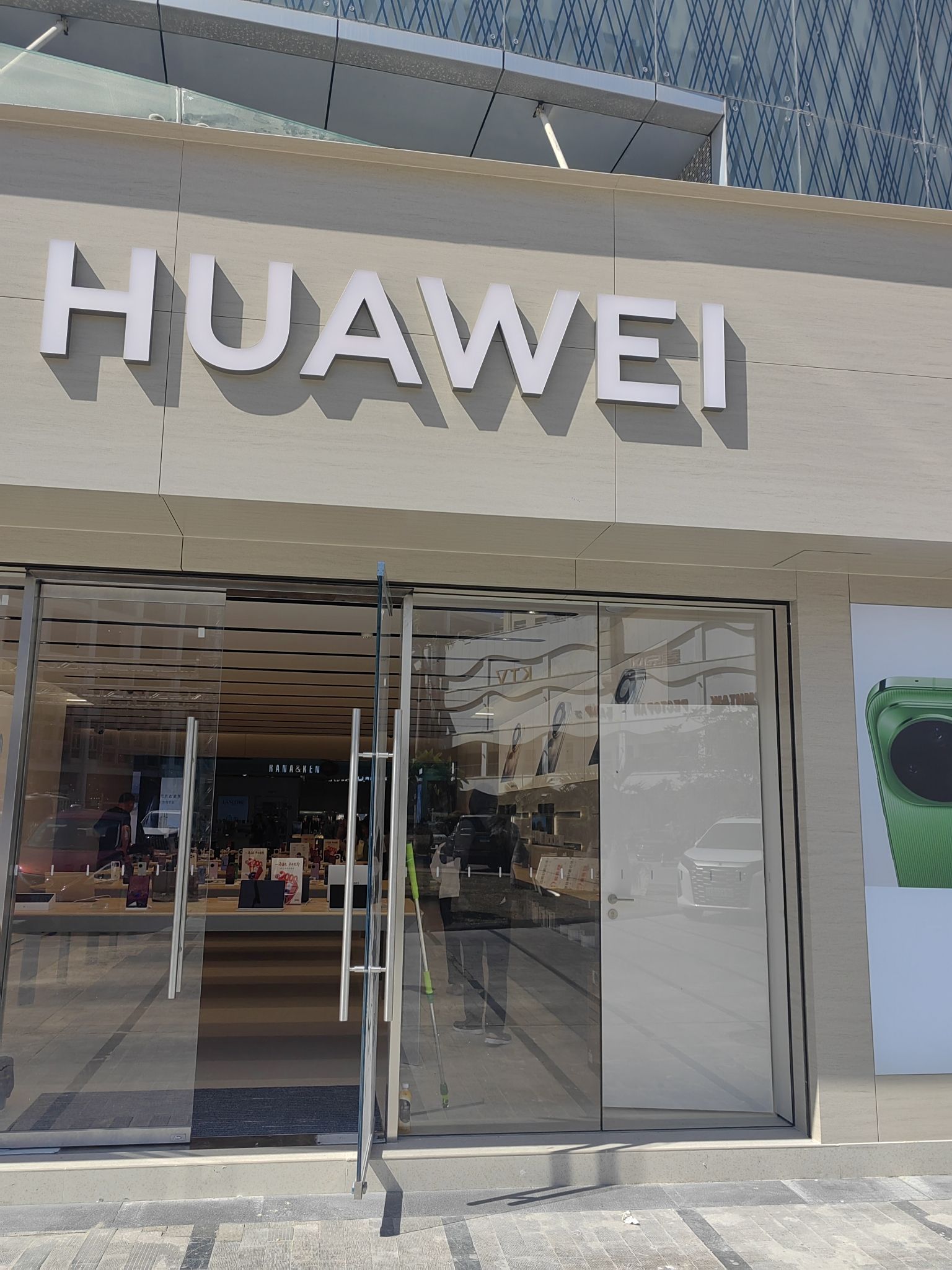 华为授权体验店(夏日百货)