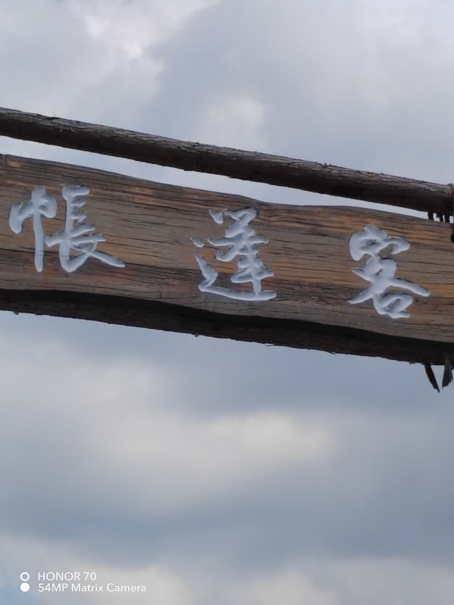 桃源里旅游度假区旅行图片 1