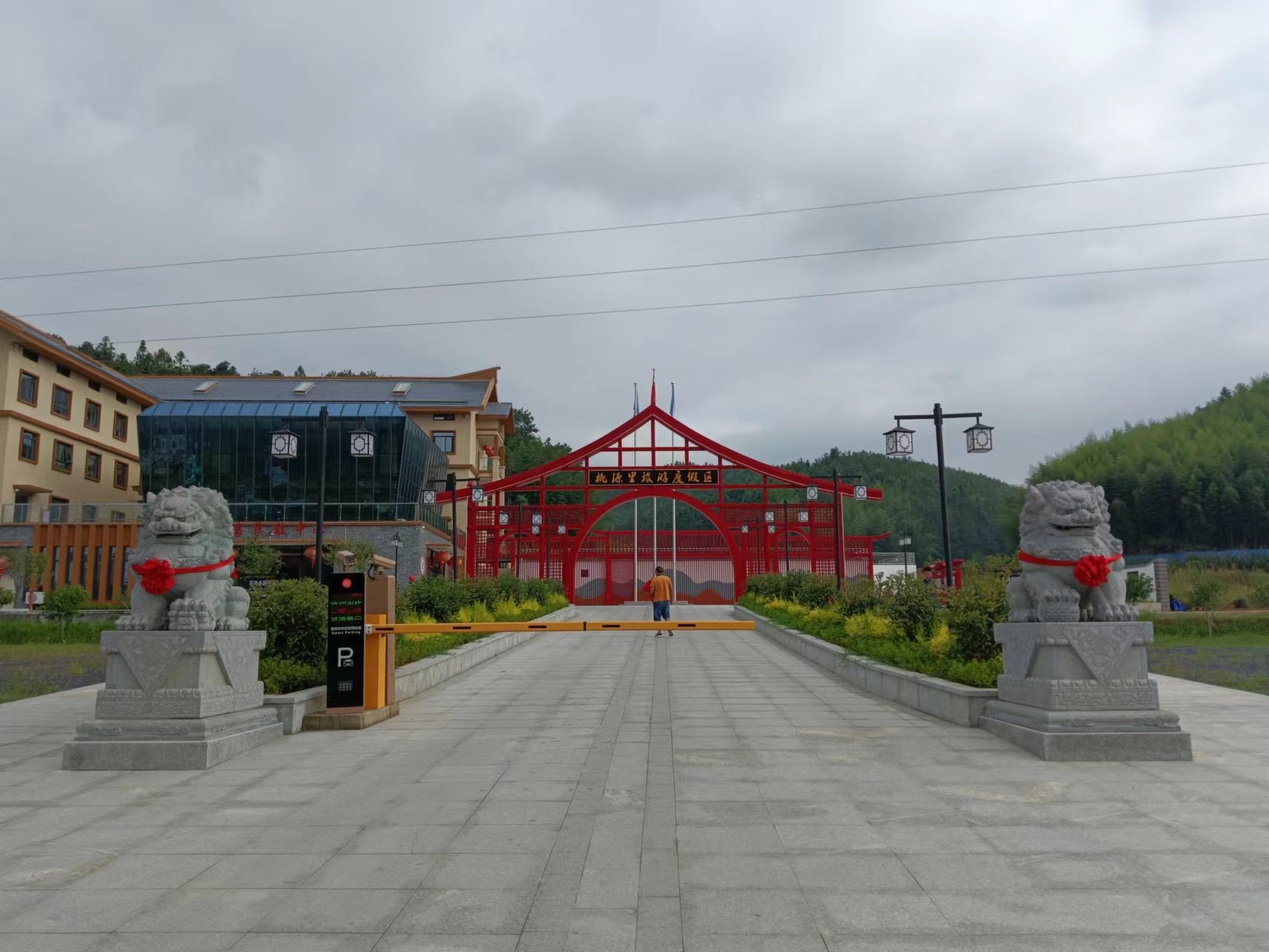 桃源里旅游度假区旅行图片 2