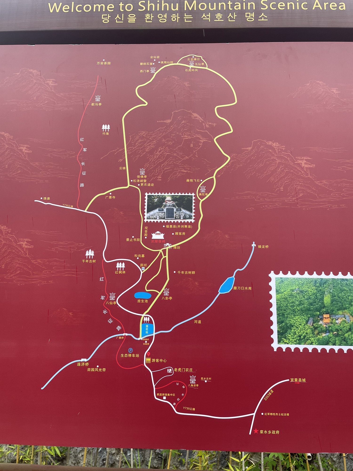 宜章县石虎山景区旅行图片 2
