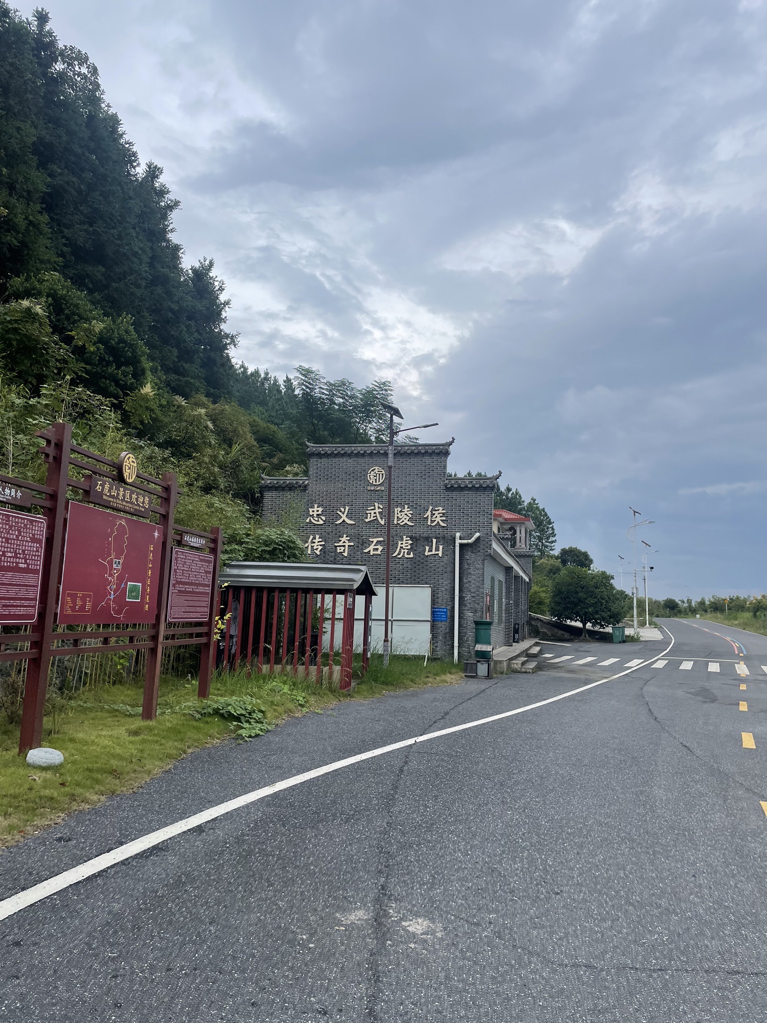 宜章县石虎山景区旅行图片 1