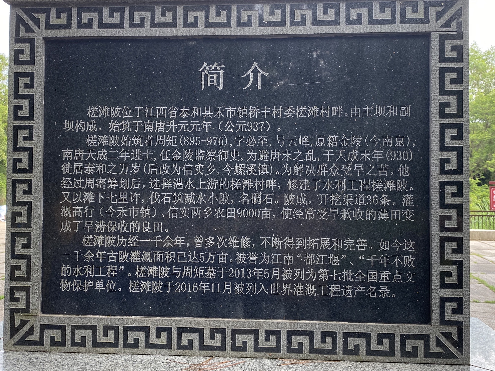 槎滩陂旅行图片 2