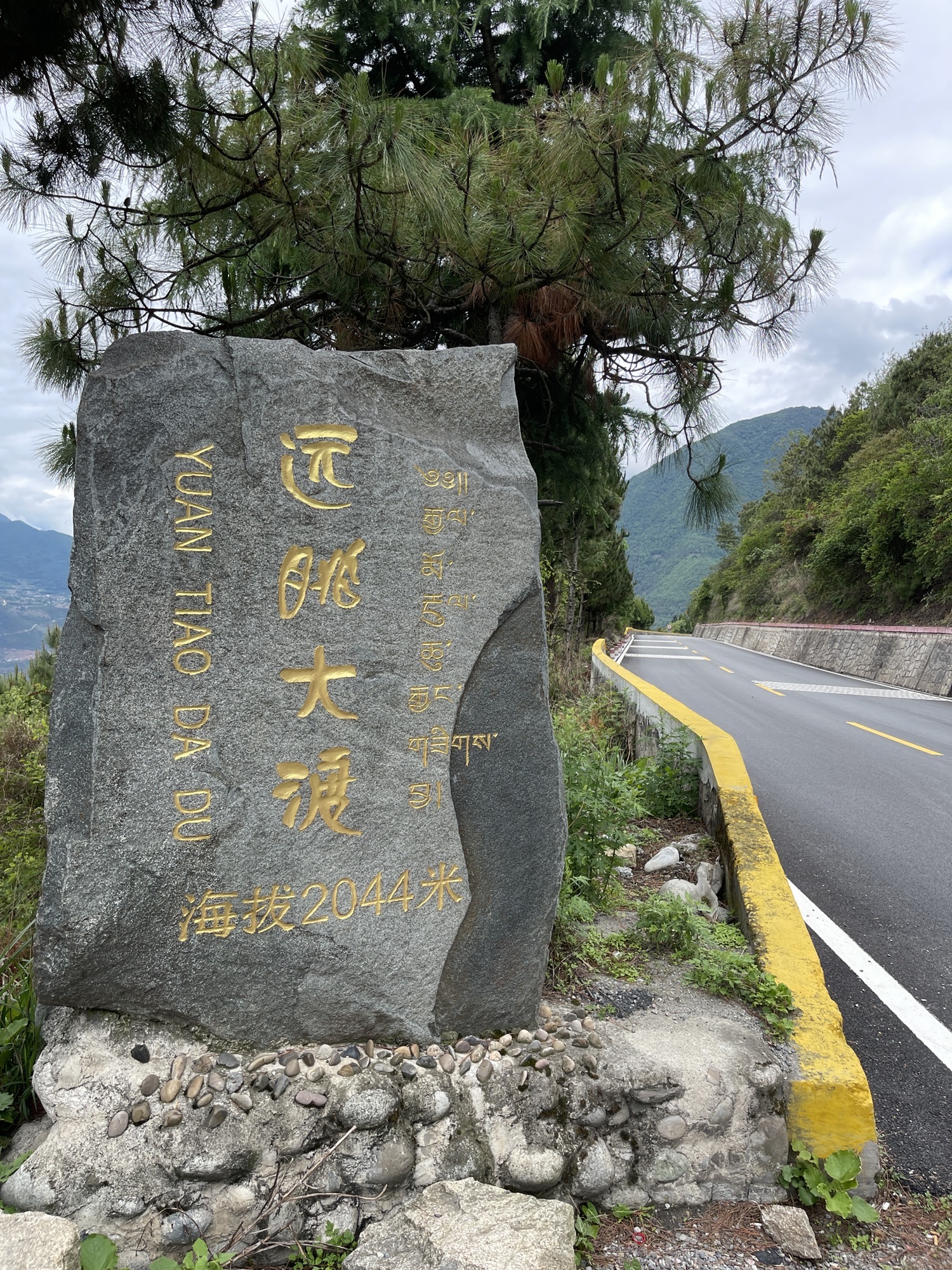 二郎山观景台旅行图片 3