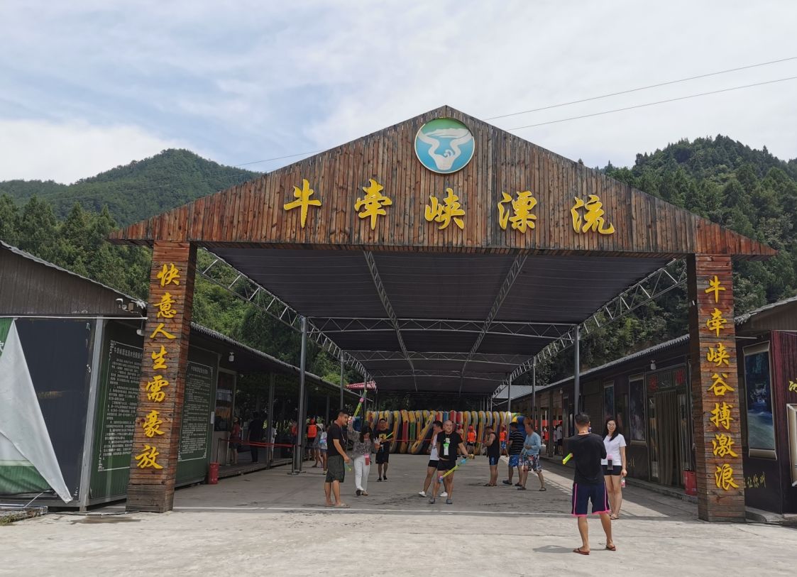 场地封面-牛牵峡漂流(暂停营业)