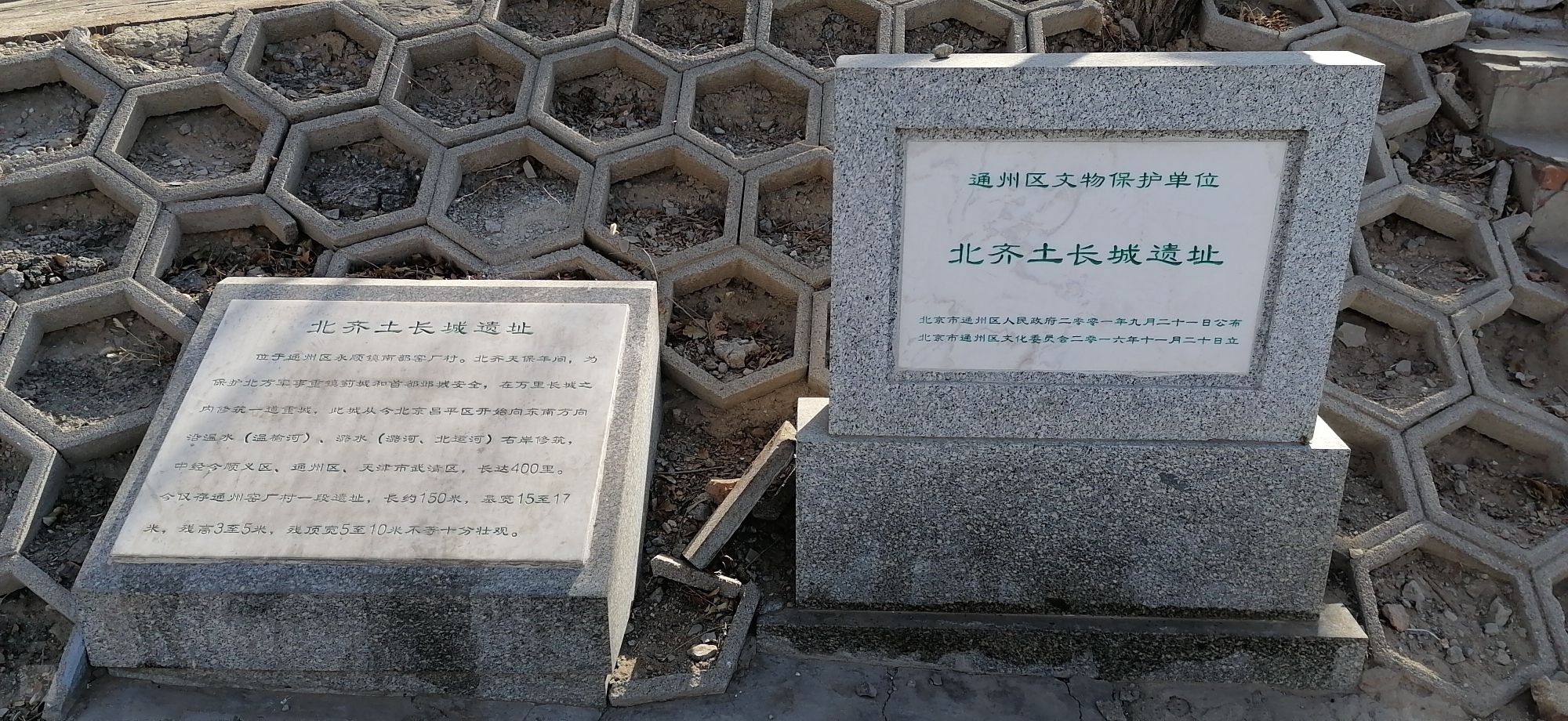 通州北齐长城遗址旅行图片 2