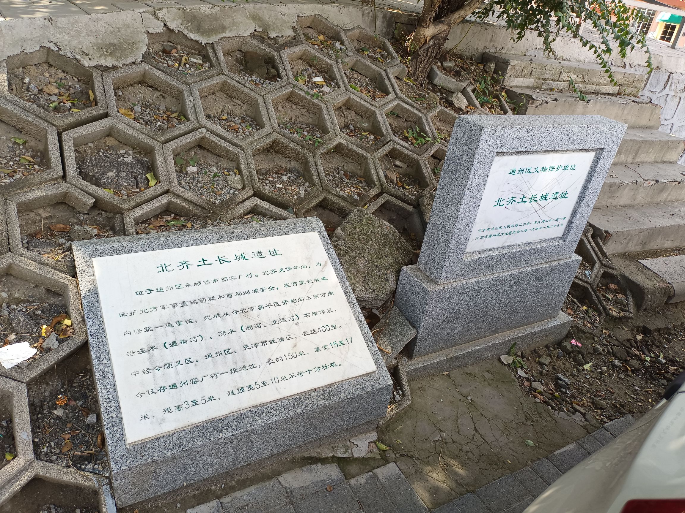 通州北齐长城遗址旅行图片 3