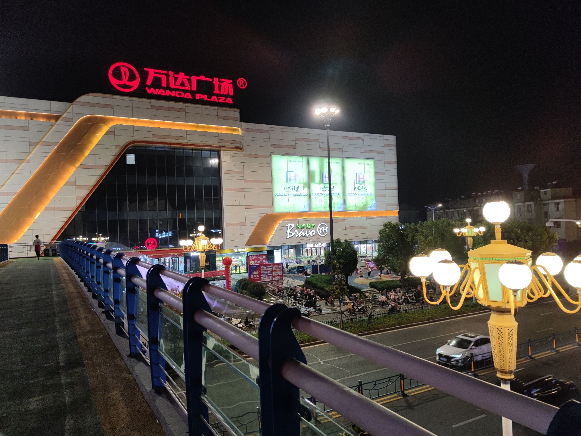 万达广场(滁州南谯店)