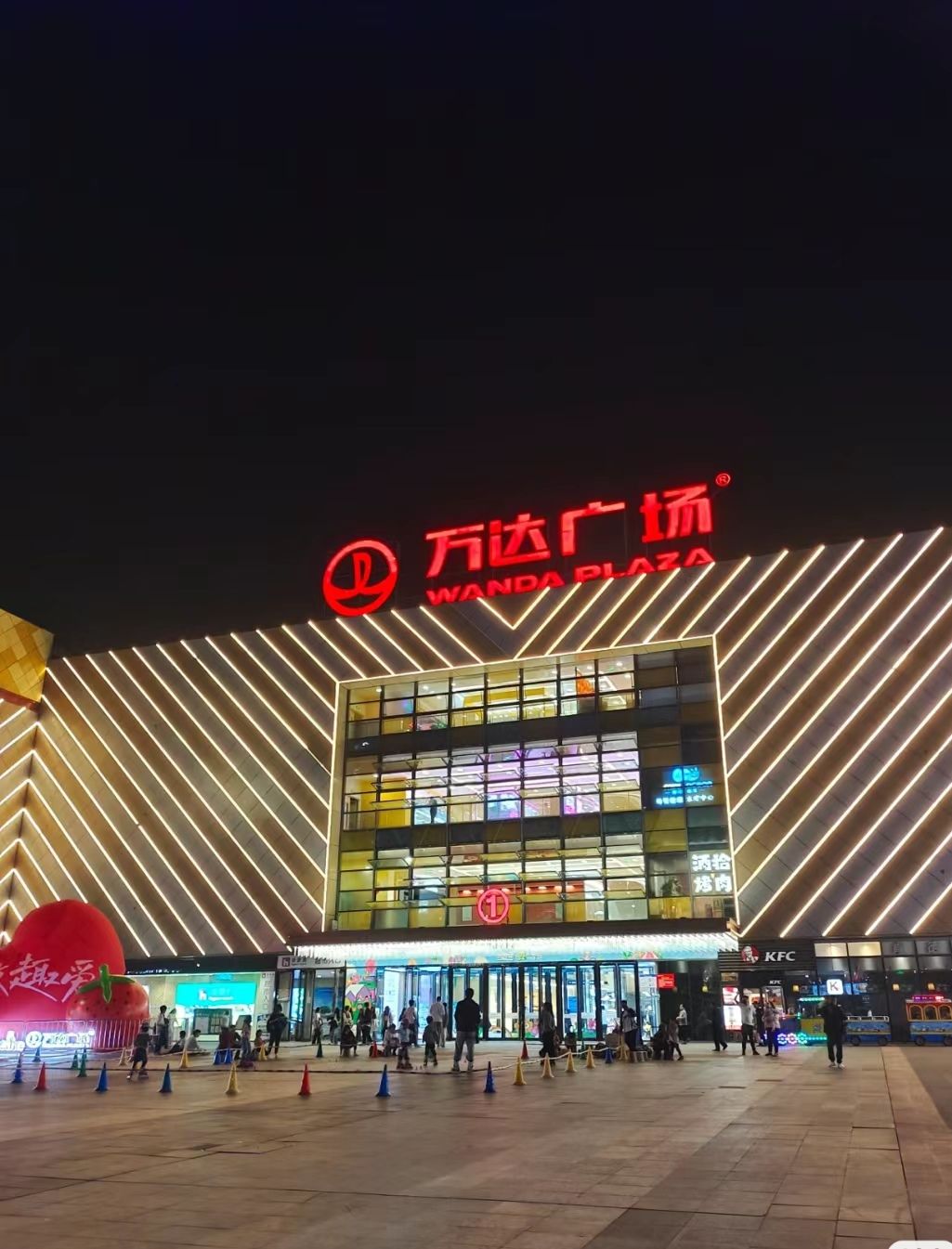 万达广场(滁州南谯店)