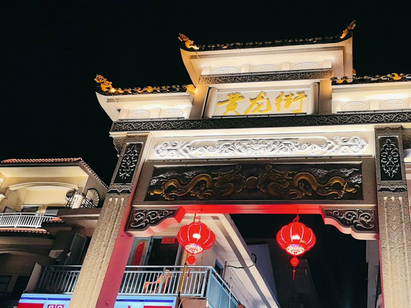天涯黄龙街
