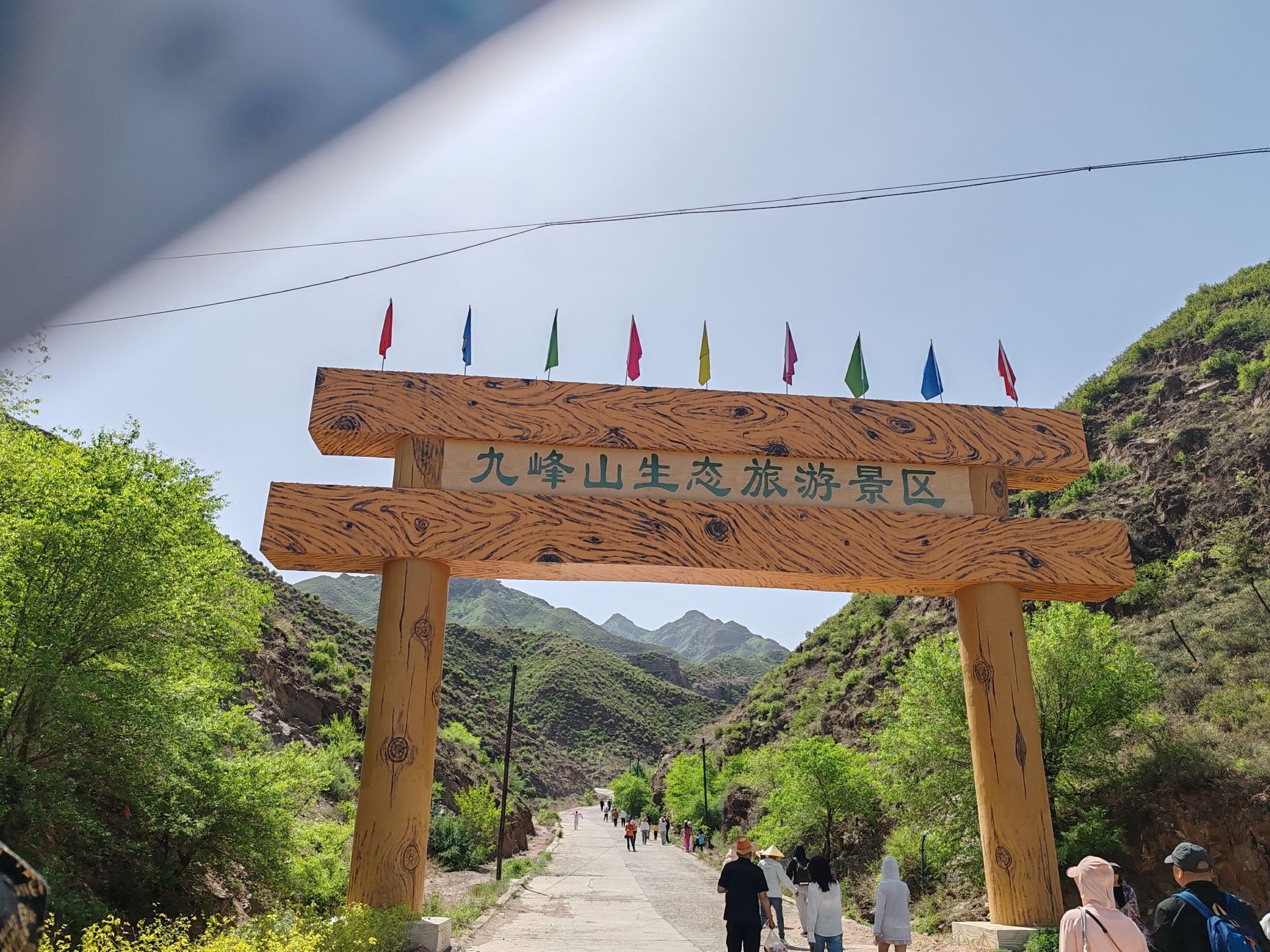 九峰山生态旅游景区