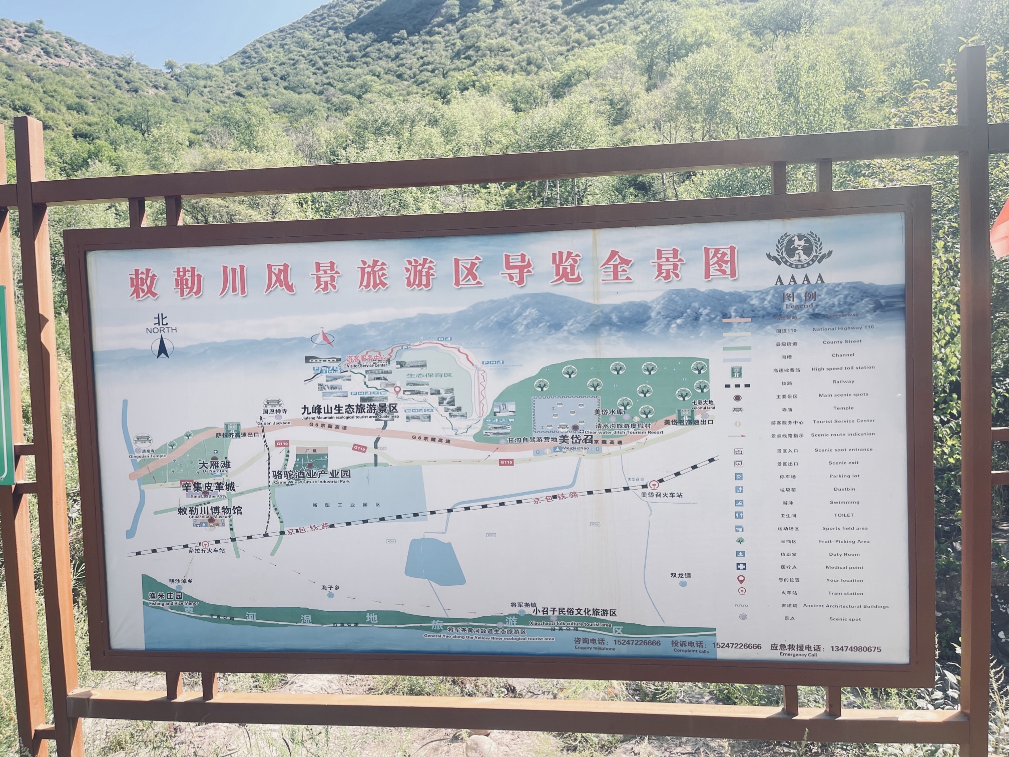 九峰山生态旅游景区(暂停开放)旅行图片 2