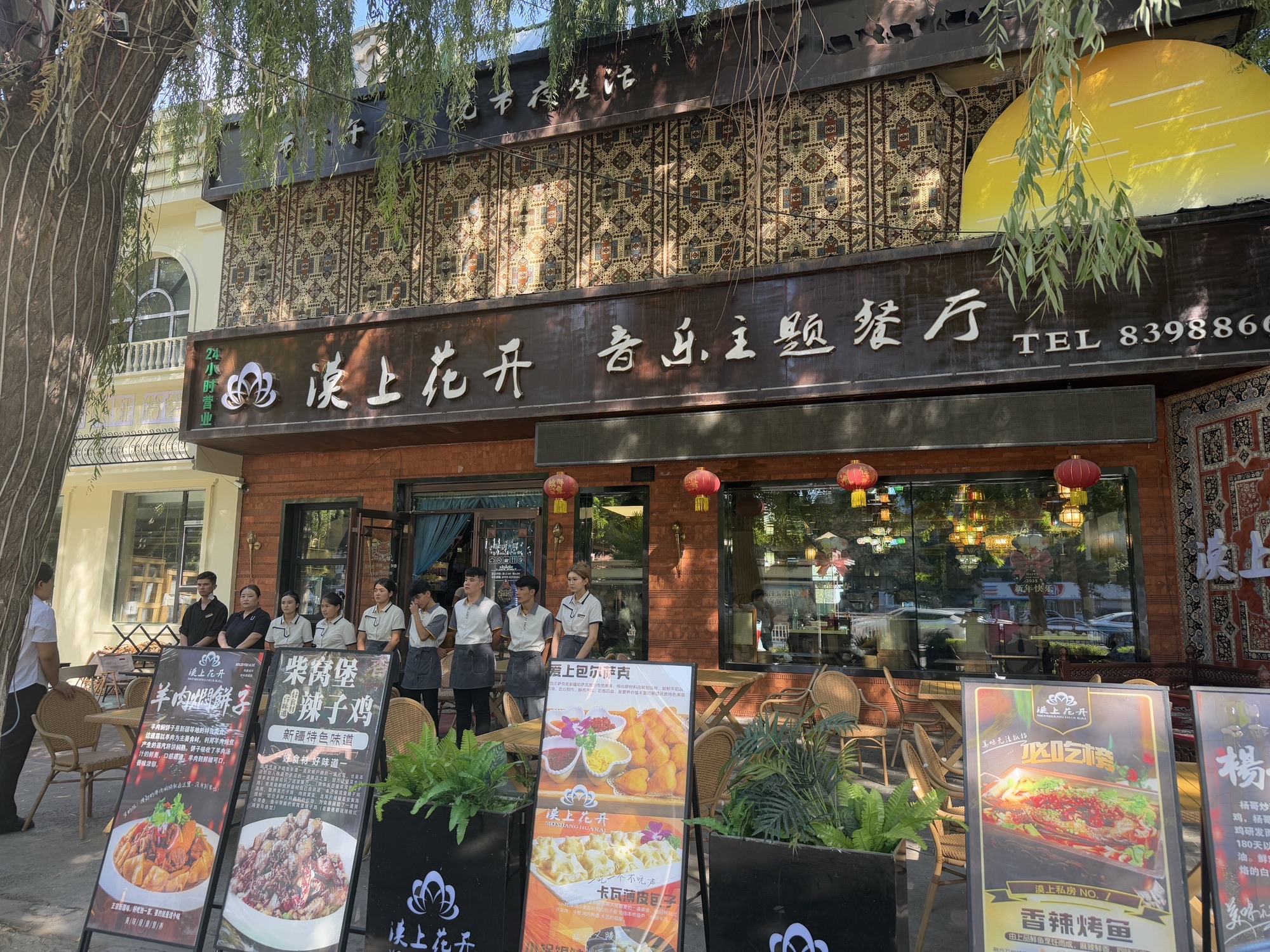 漠上花开音乐主题餐厅