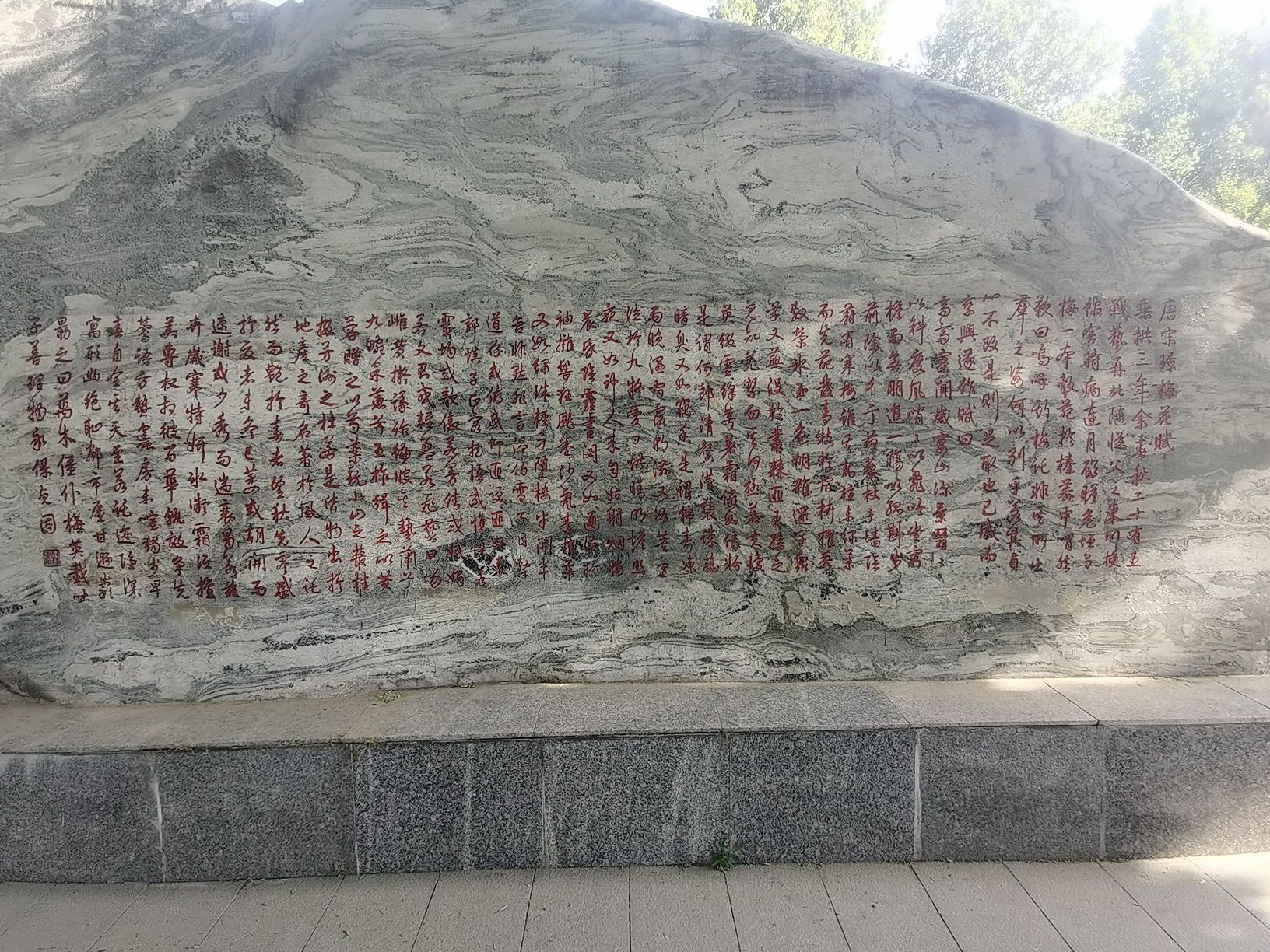 宋璟梅园旅行图片 3
