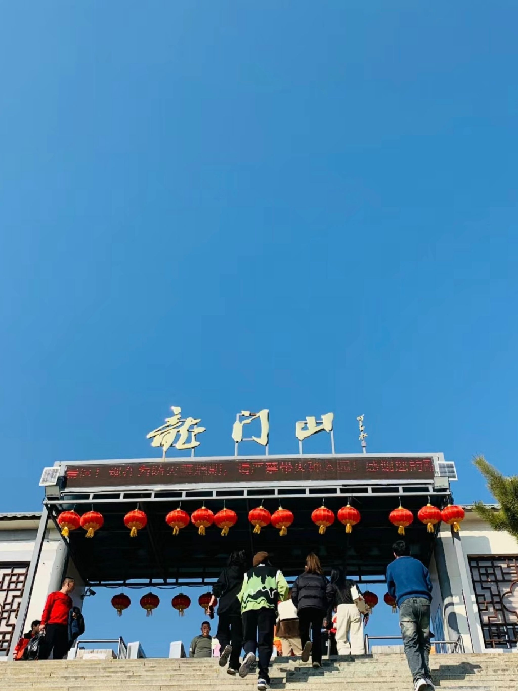 济南龙门山景区旅行图片 1
