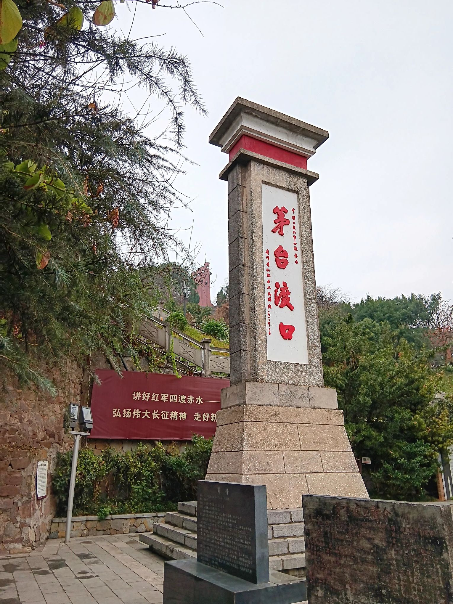 茅台渡口旅行图片 3