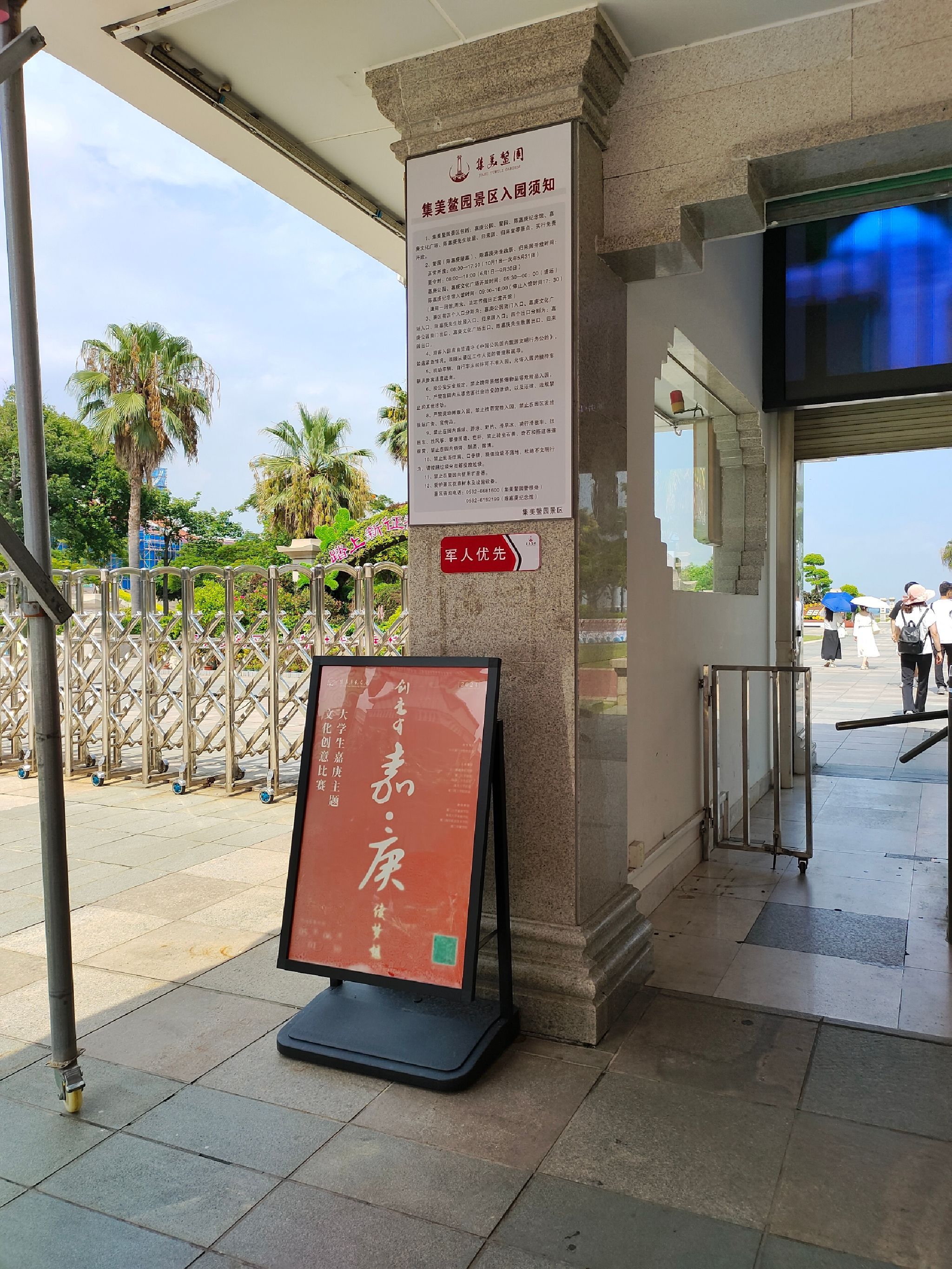 集美鳌园景区旅行图片 1