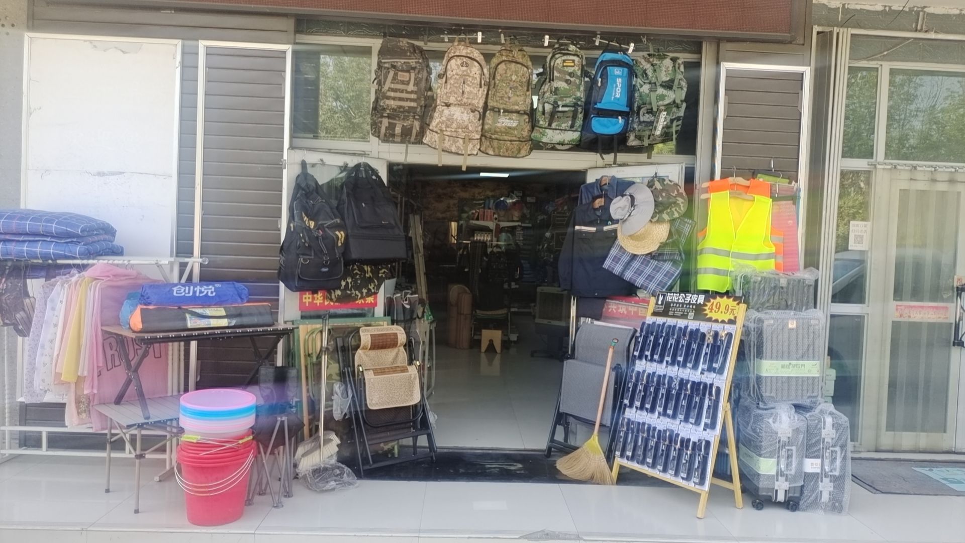 皓轩劳保用品店