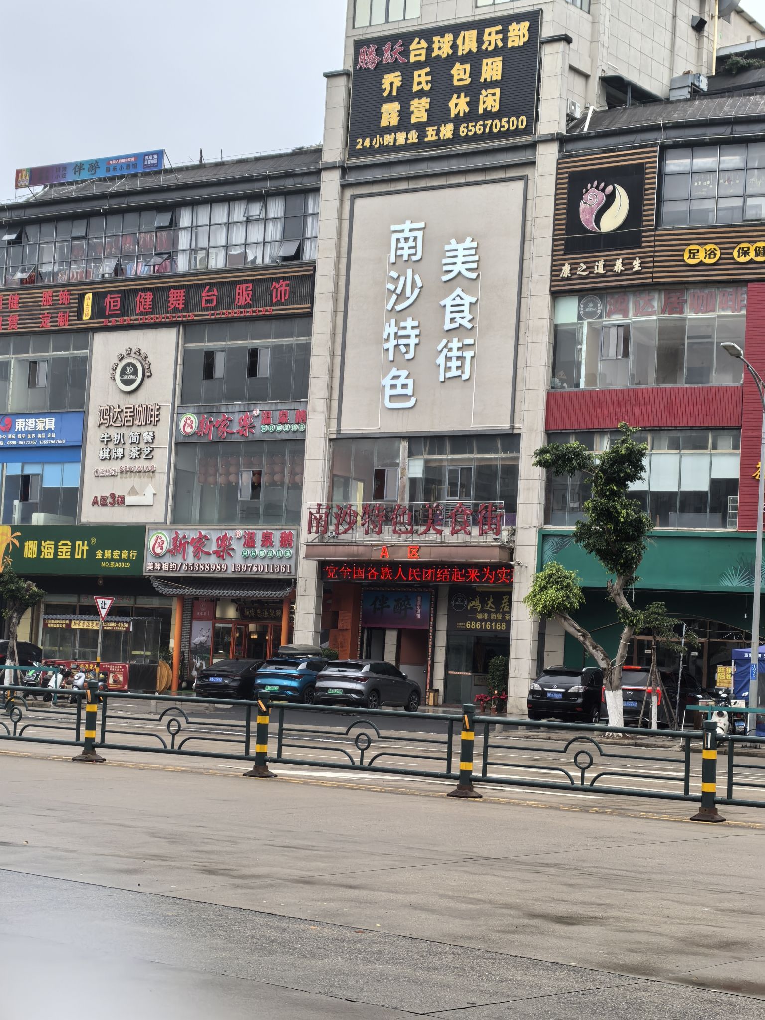 南沙特色美食街