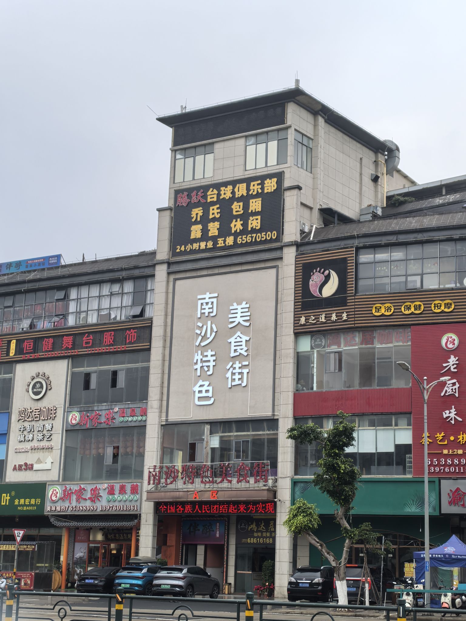南沙特色美食街