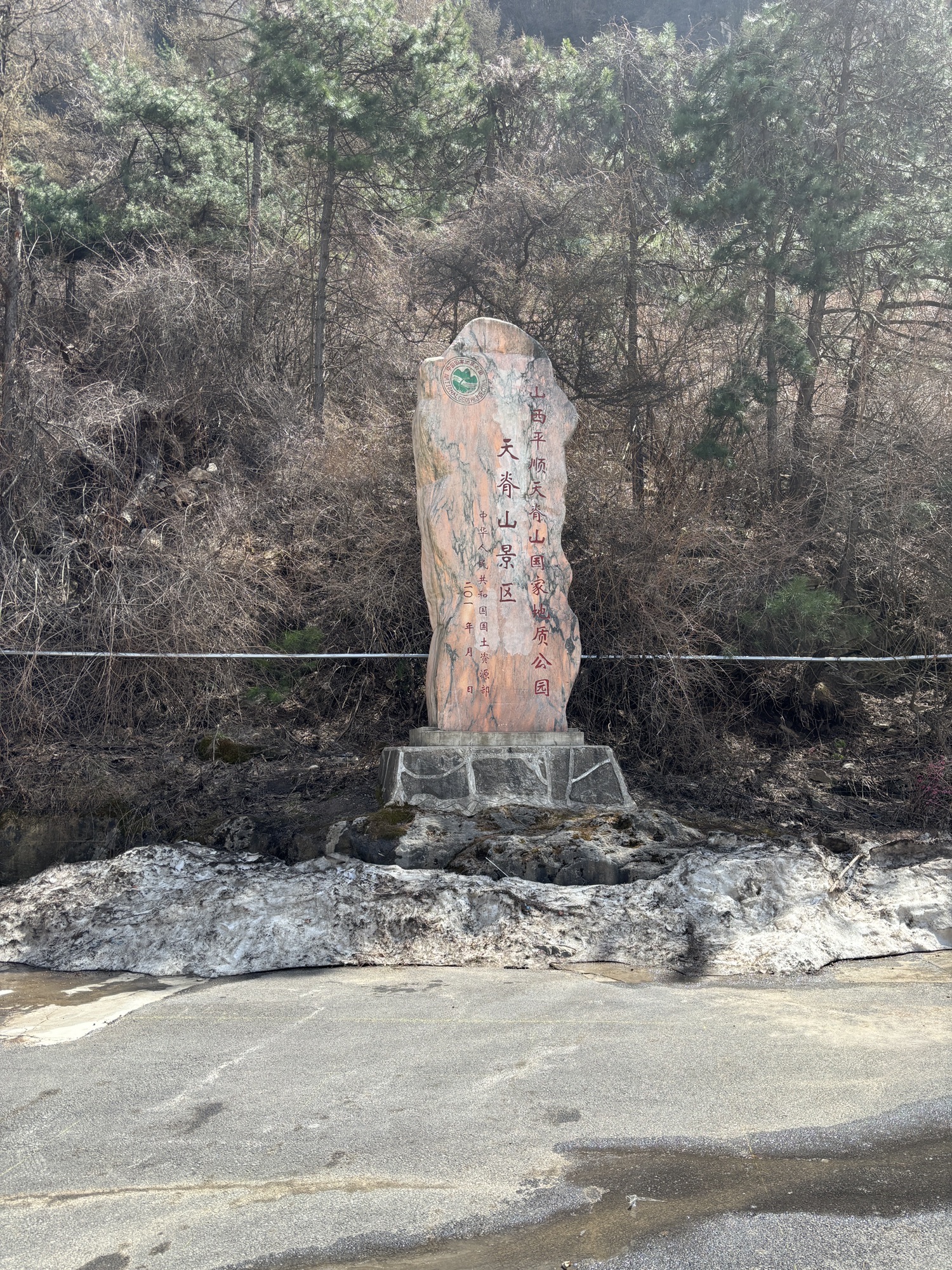 天脊山风景区旅行图片 1