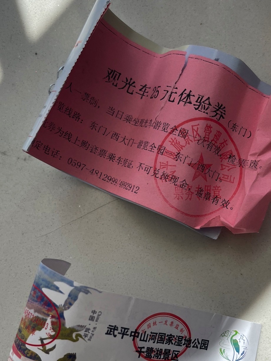 千鹭湖景区旅行图片 1