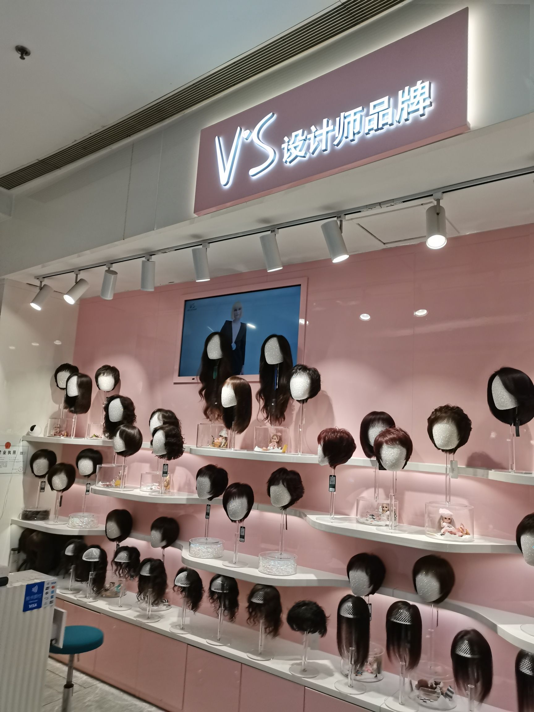 VS假发(北京朝阳大悦城店)