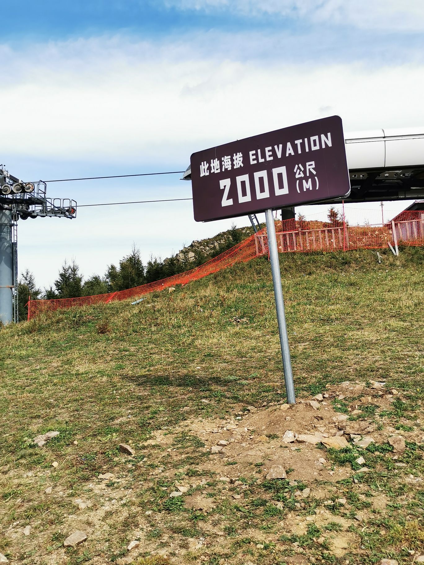 崇礼喜鹊梁景区旅行图片 3