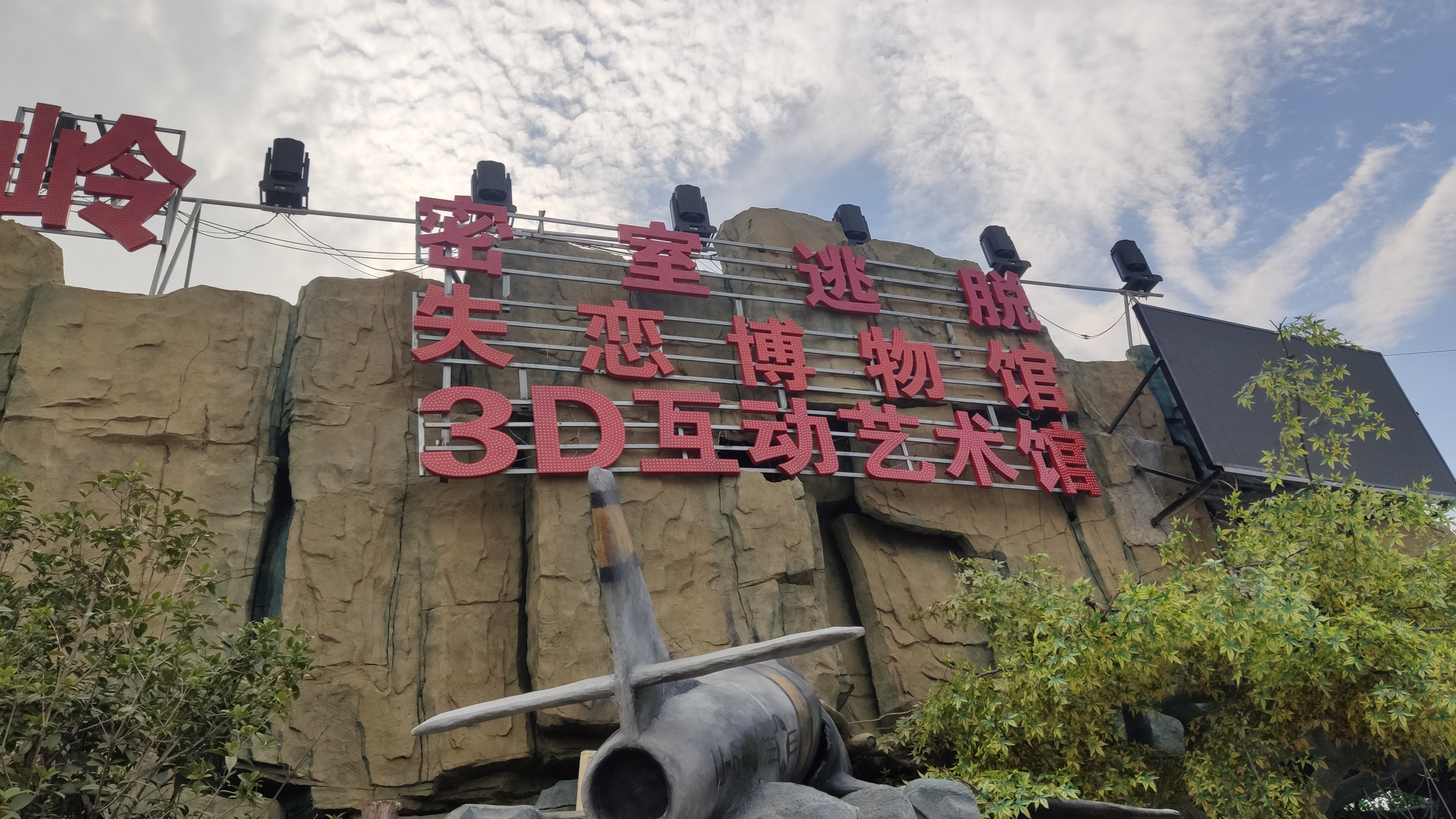 枫柏岗景区旅行图片 3