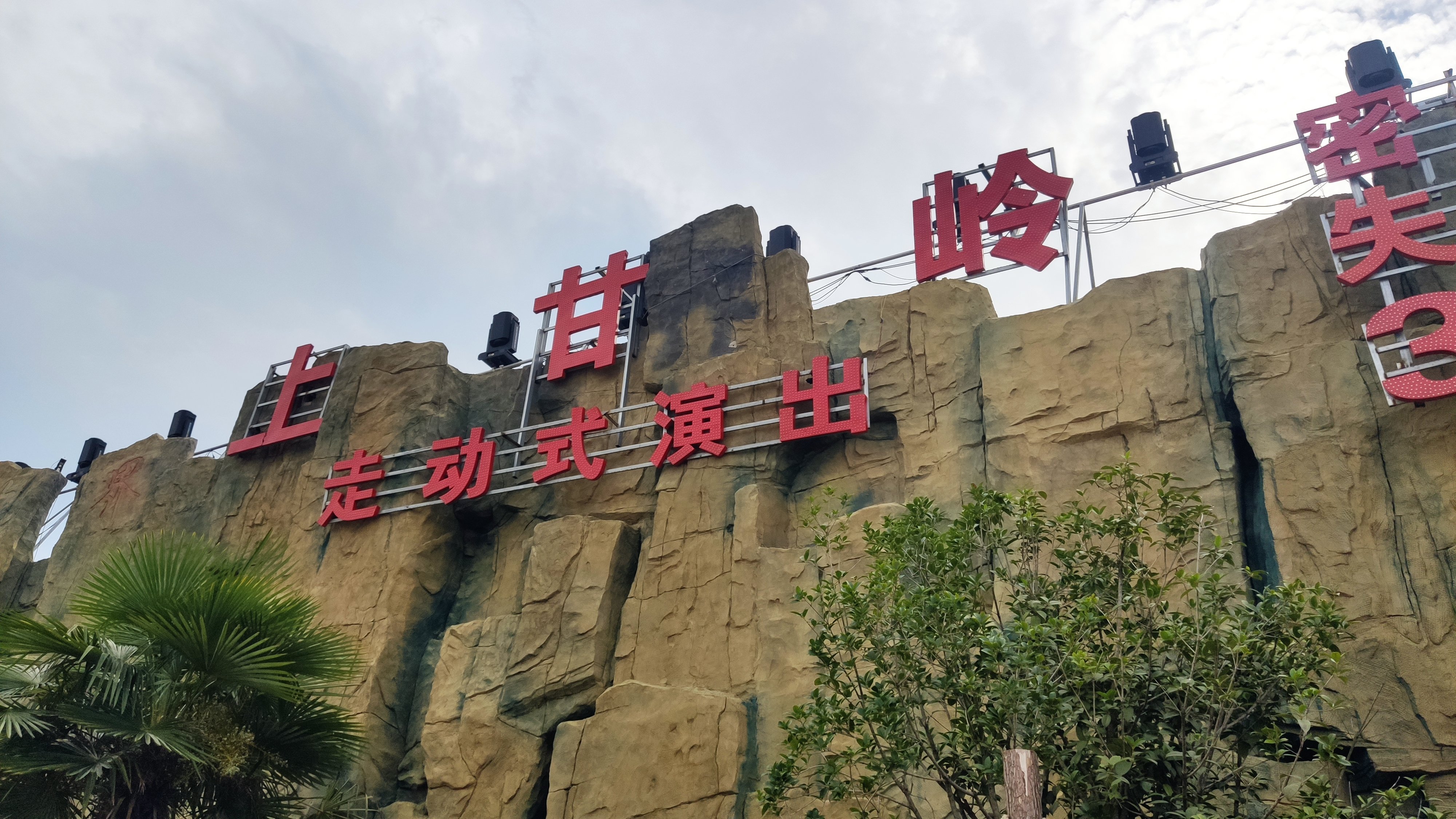 枫柏岗景区旅行图片 2