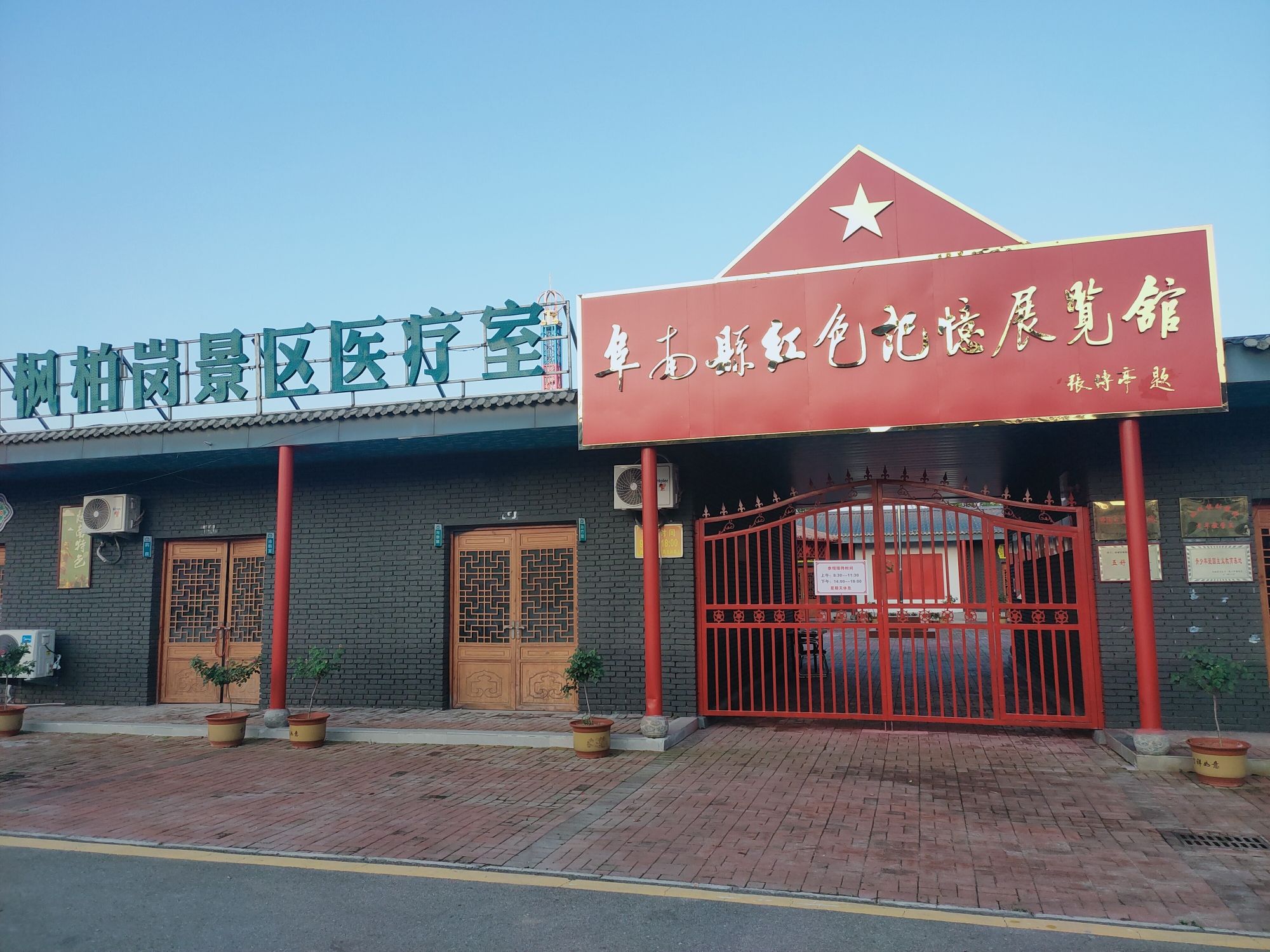 枫柏岗景区旅行图片 2