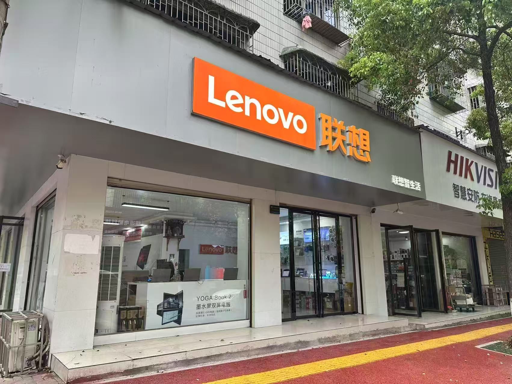 联想授权体验店(金鸡路店)