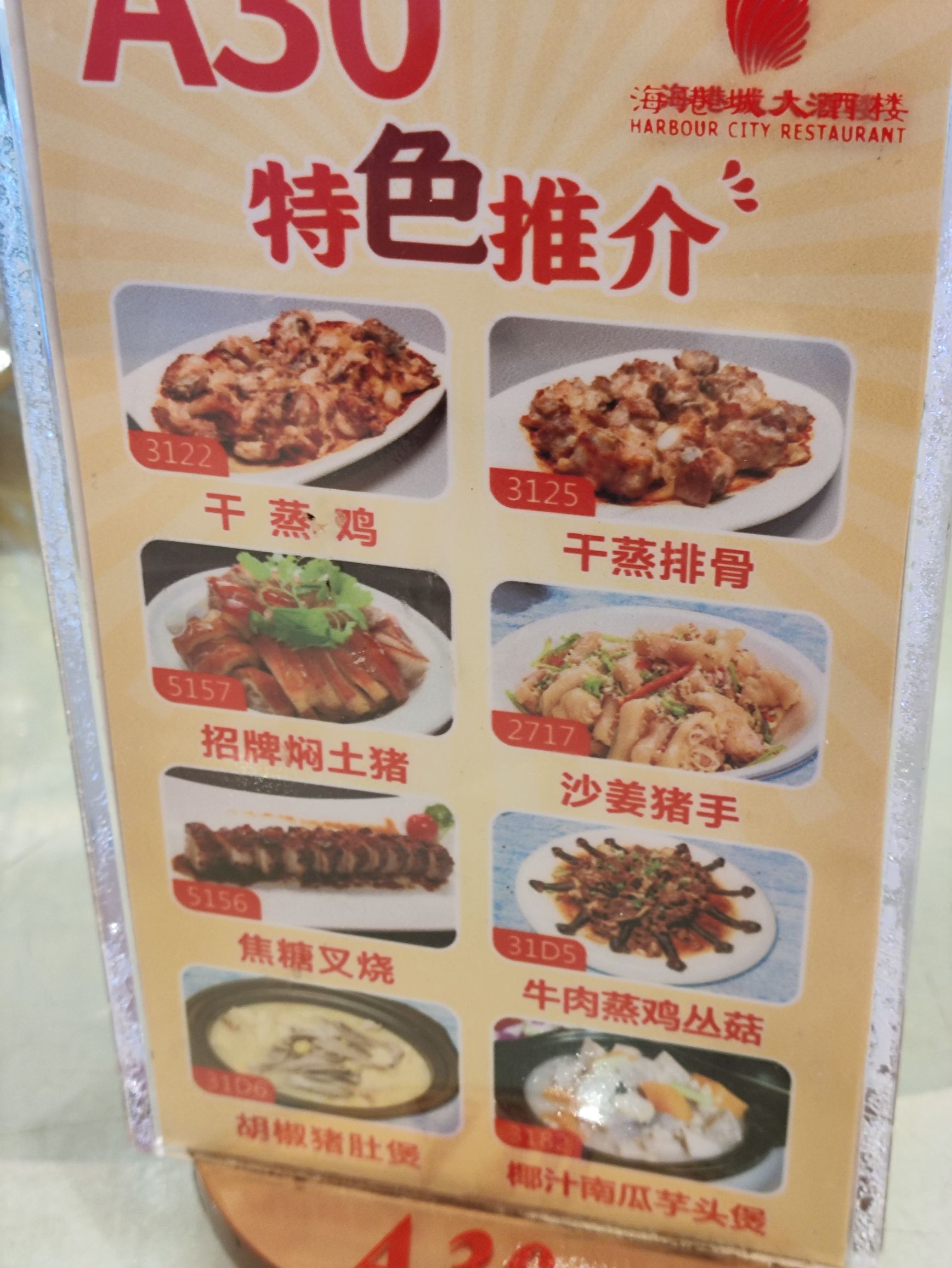 海港城大酒楼(裕达店)