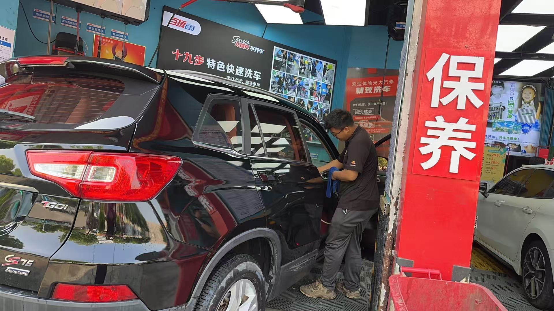 百援精养光大汽修